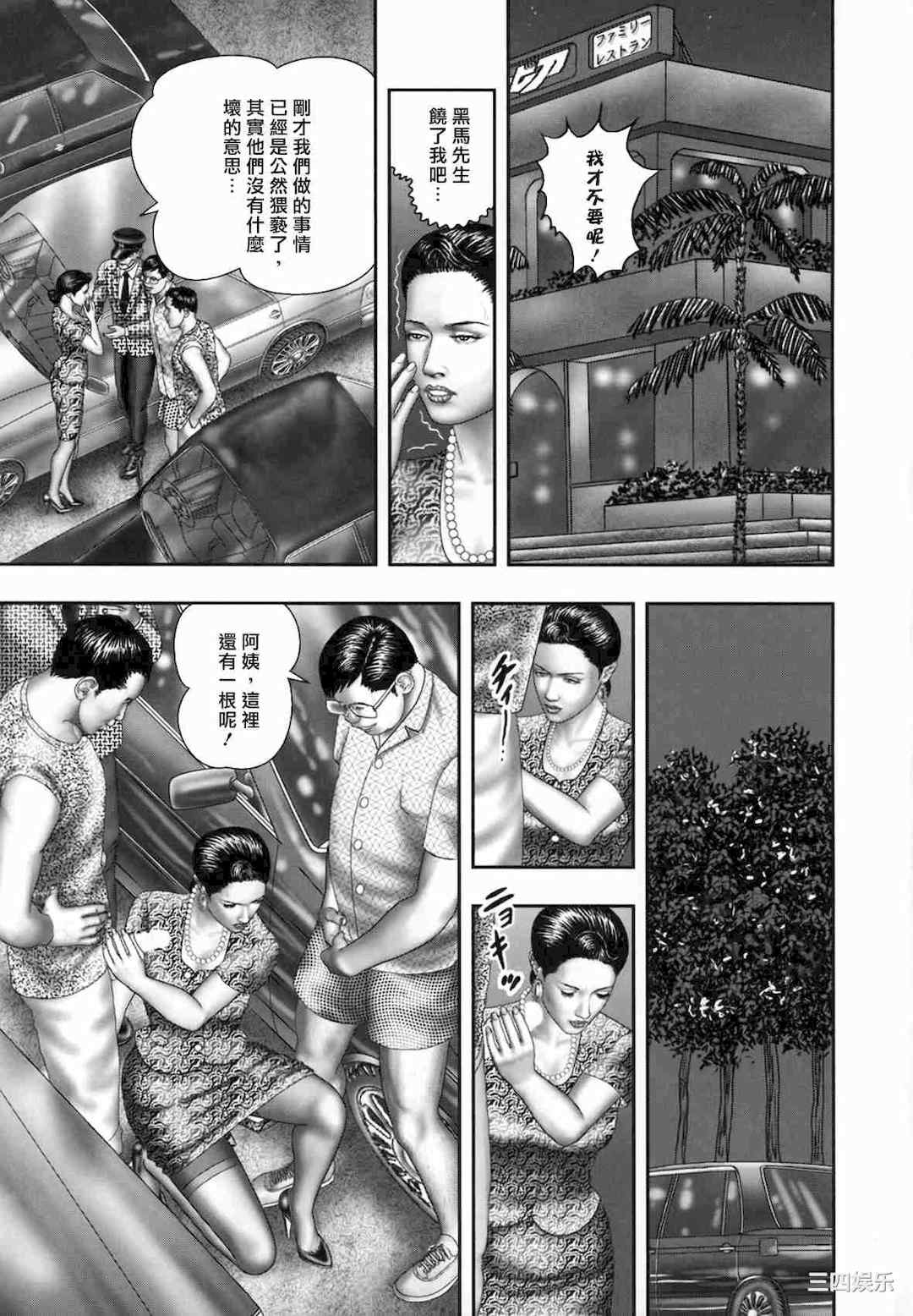 [堀江耽閨] 魔性の熟女 1 蜜の鍵穴