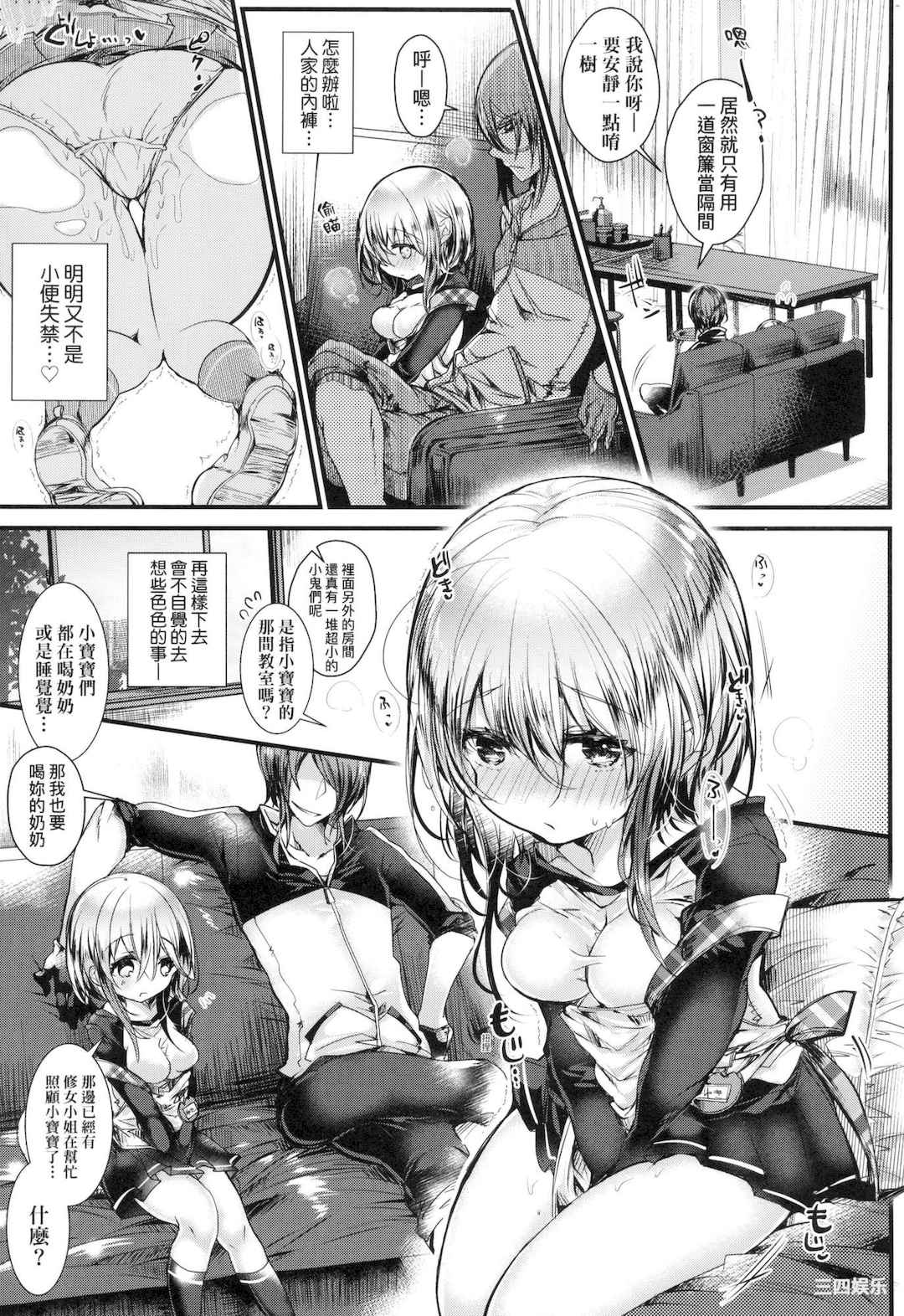 [毒でんぱ] よだれえっち ぴーす！｜愛如液流不止新片段！ [中国翻訳]