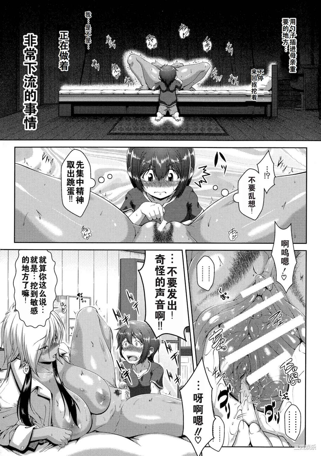 [零狸] 罪悪姦 孕ませ家族交尾 + 甘えん母〜うちのママ、フェロモンがピークで繁殖期〜单行本母子篇合集