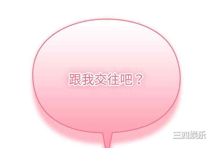 青梅以上恋人未满/越界的青梅竹马