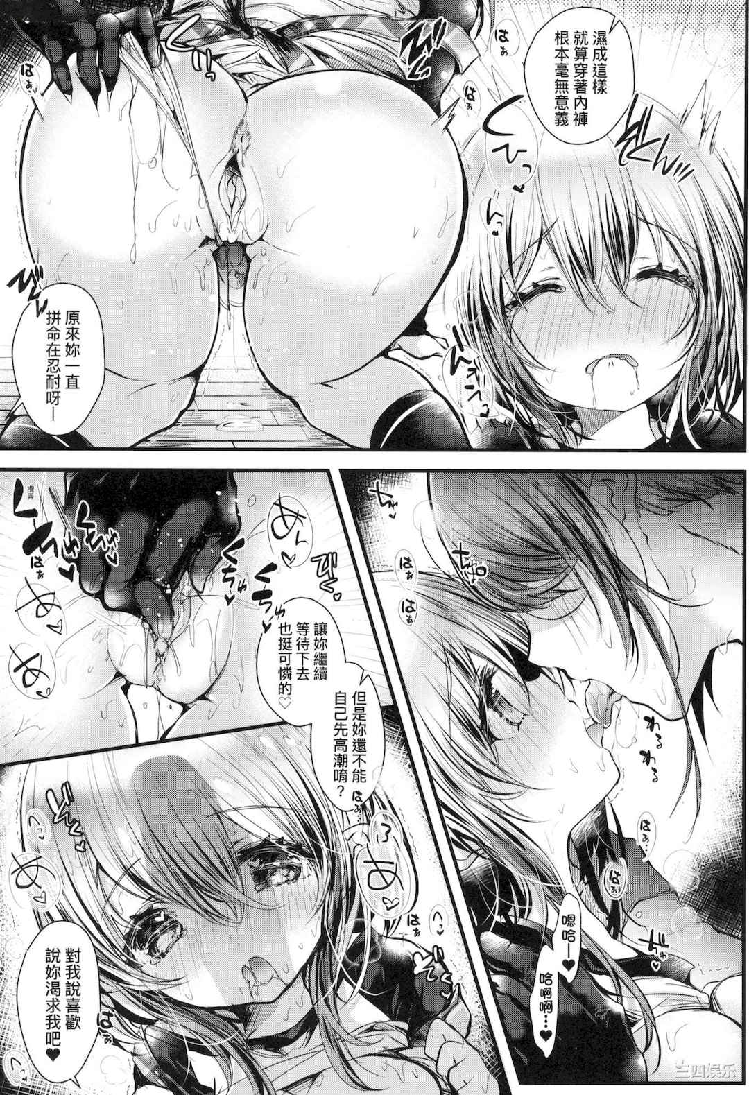 [毒でんぱ] よだれえっち ぴーす！｜愛如液流不止新片段！ [中国翻訳]