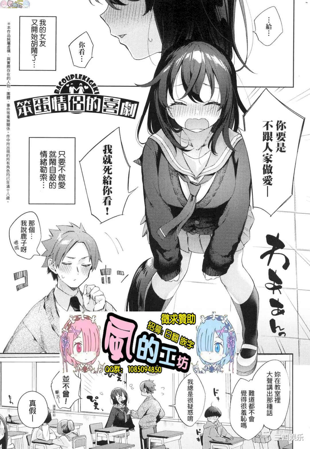 [冬みかん] えち女子プロフィール 好色女子祕蜜求愛紀錄[風的工房]