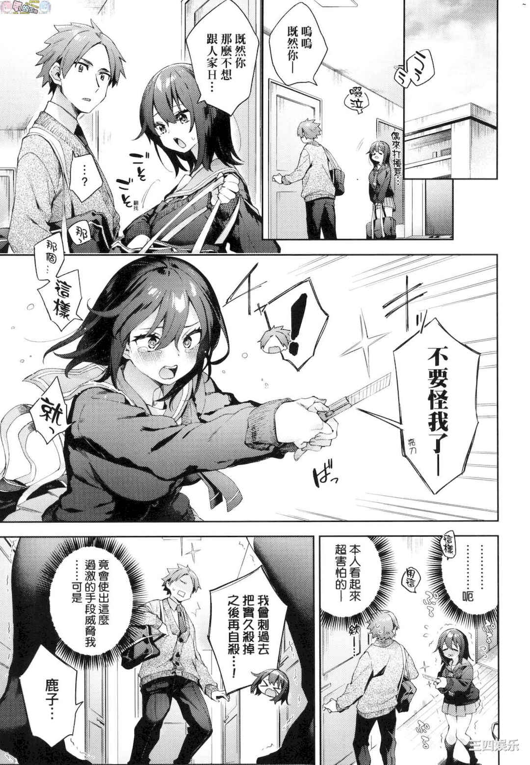 [冬みかん] えち女子プロフィール 好色女子祕蜜求愛紀錄[風的工房]