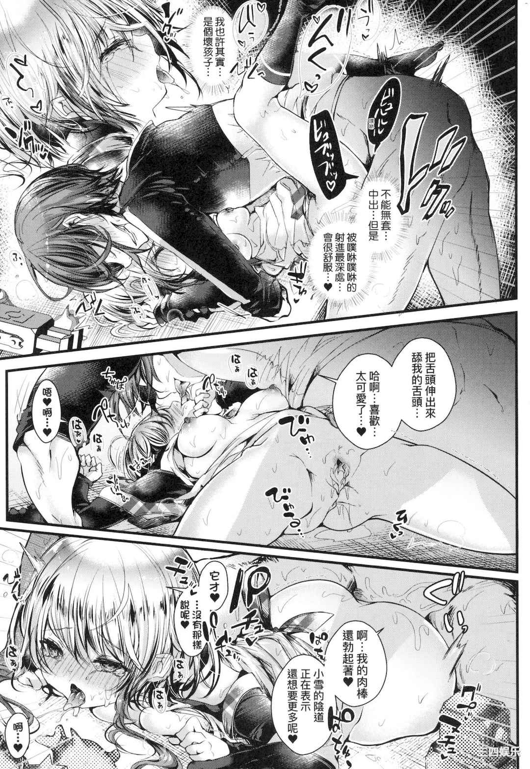 [毒でんぱ] よだれえっち ぴーす！｜愛如液流不止新片段！ [中国翻訳]