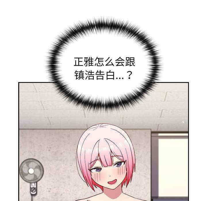 青梅以上恋人未满/越界的青梅竹马