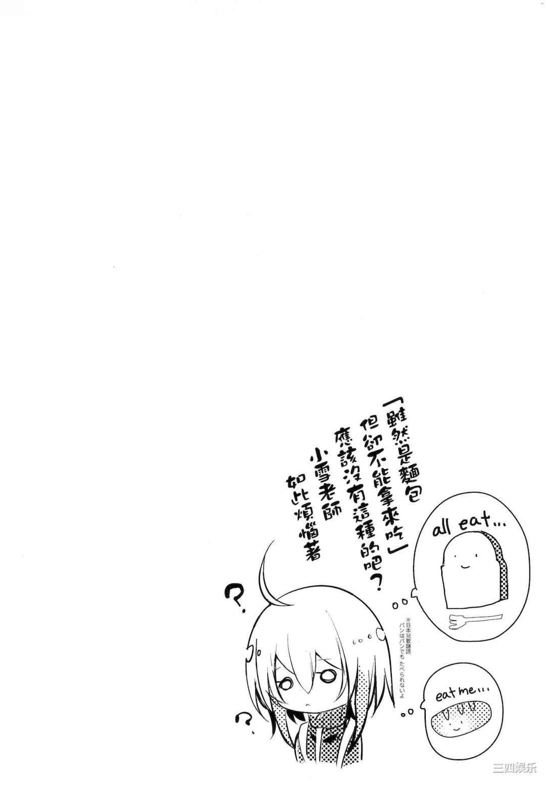 [毒でんぱ] よだれえっち ぴーす！｜愛如液流不止新片段！ [中国翻訳]