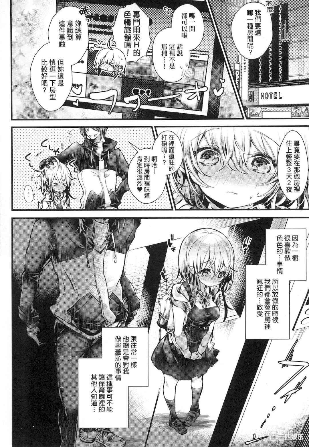 [毒でんぱ] よだれえっち ぴーす！｜愛如液流不止新片段！ [中国翻訳]