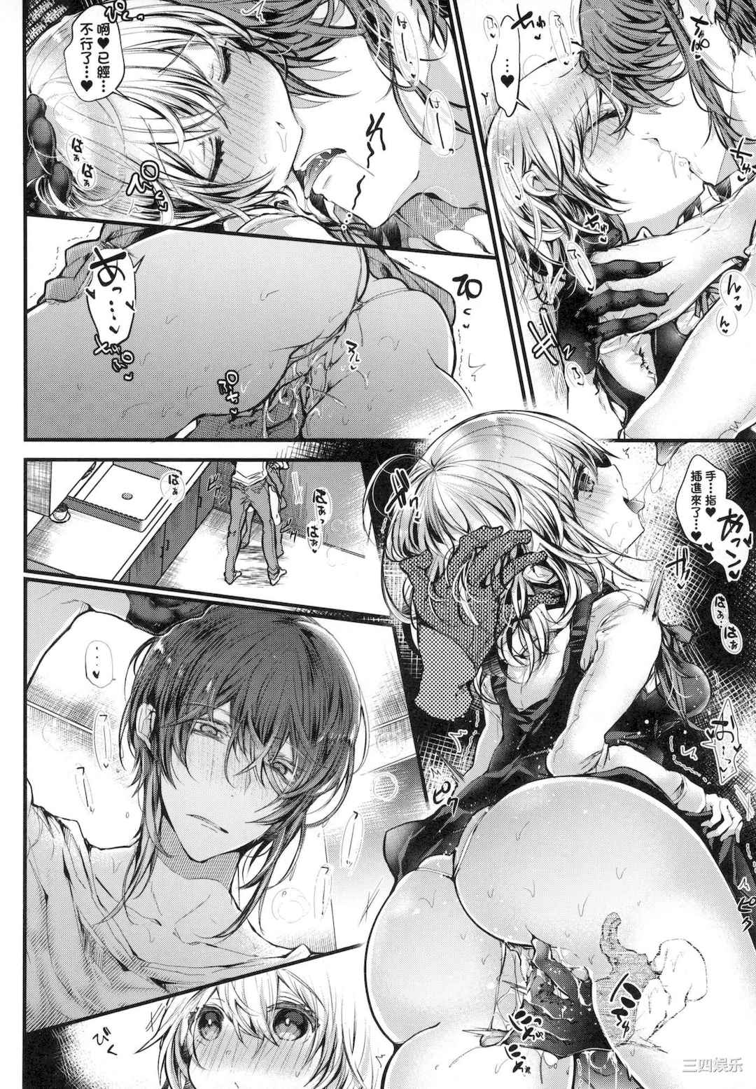 [毒でんぱ] よだれえっち ぴーす！｜愛如液流不止新片段！ [中国翻訳]