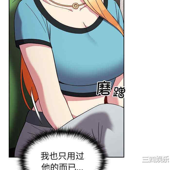 青梅以上恋人未满/越界的青梅竹马