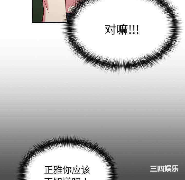 青梅以上恋人未满/越界的青梅竹马