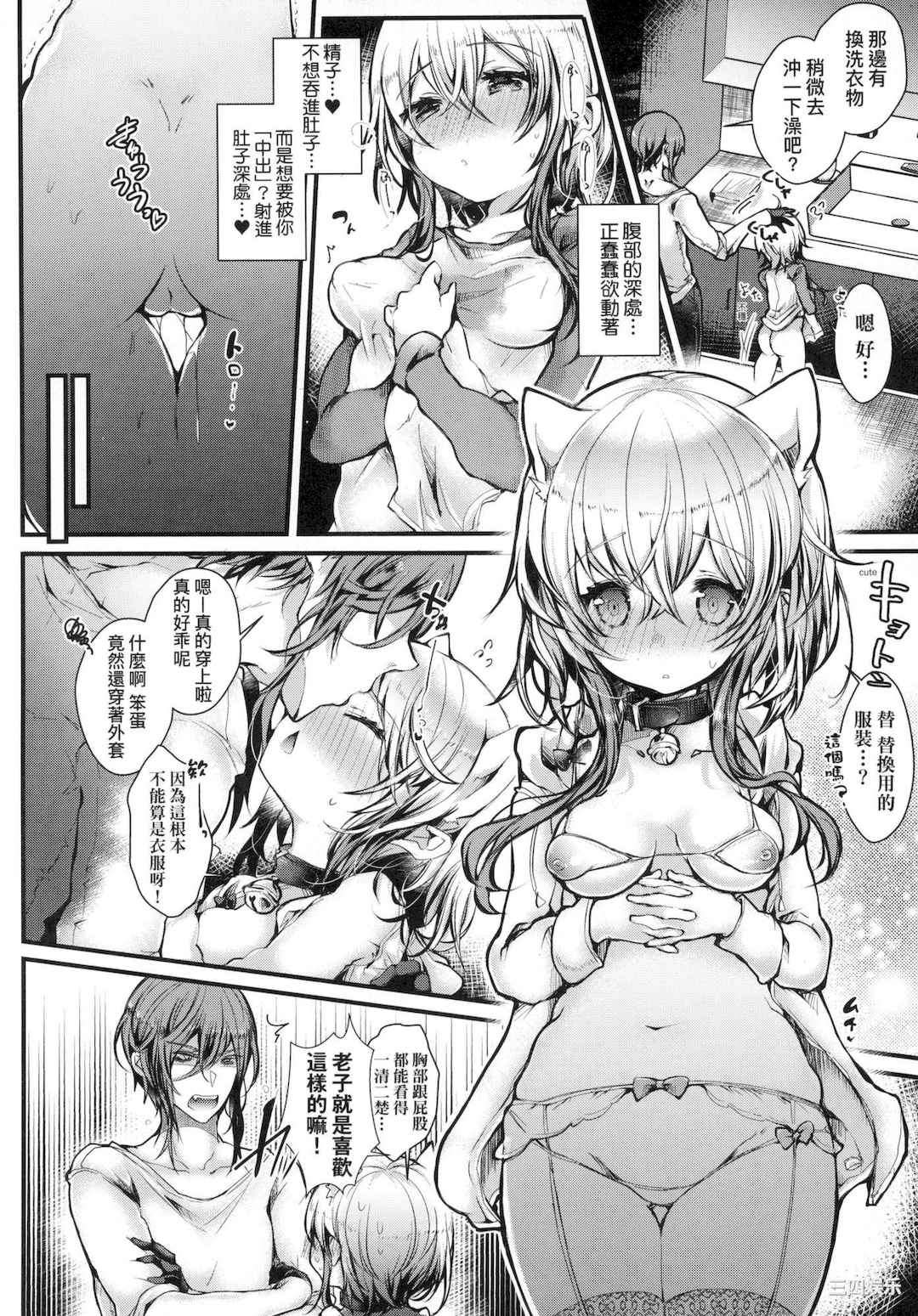 [毒でんぱ] よだれえっち ぴーす！｜愛如液流不止新片段！ [中国翻訳]