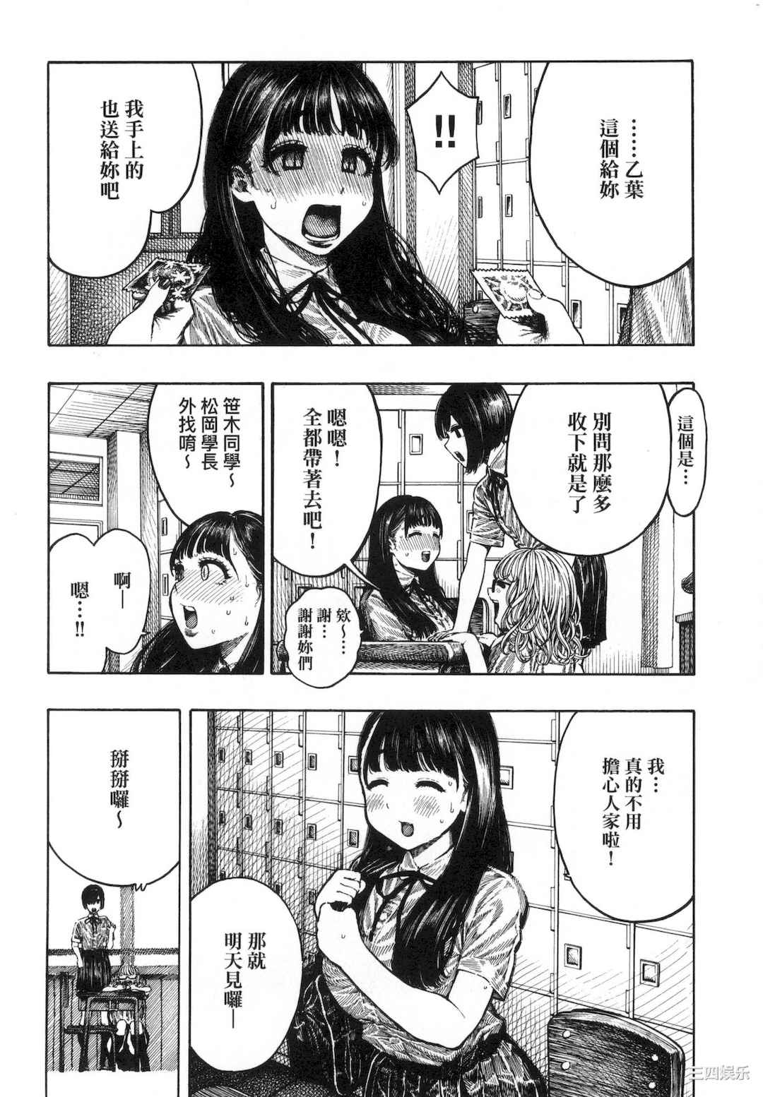 [昼寝] 熱帯夜/热带夜