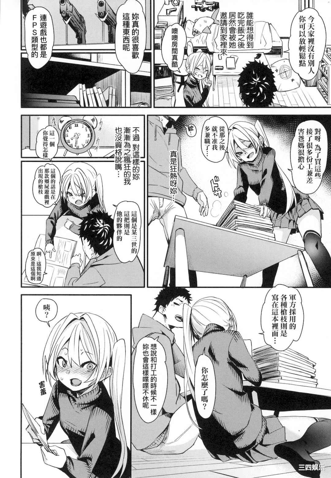 [fu-ta] うぇっとどりーむ｜思春少女夜有所夢