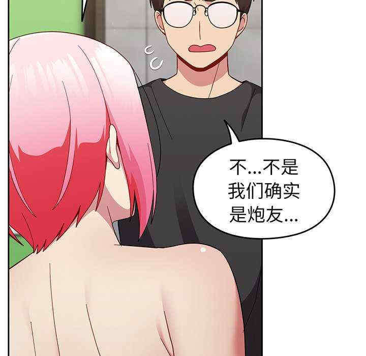 青梅以上恋人未满/越界的青梅竹马