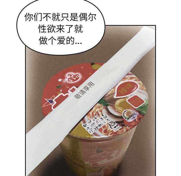 青梅以上恋人未满/越界的青梅竹马