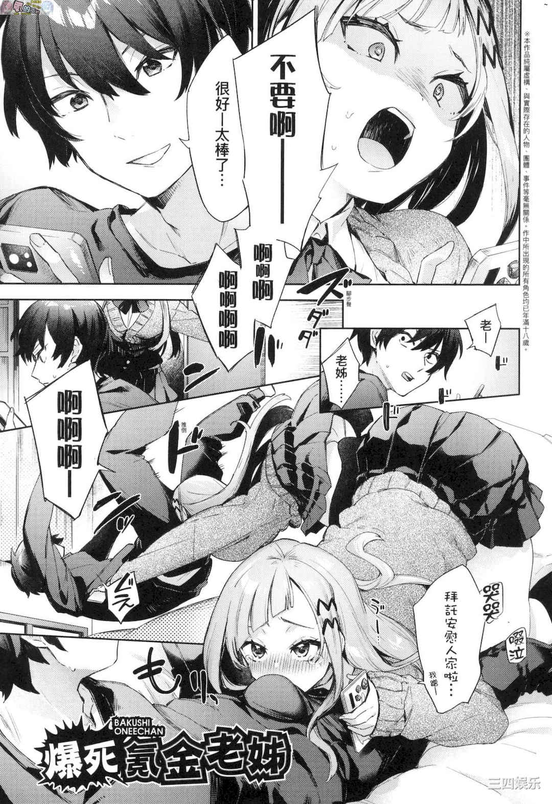 [冬みかん] えち女子プロフィール 好色女子祕蜜求愛紀錄[風的工房]