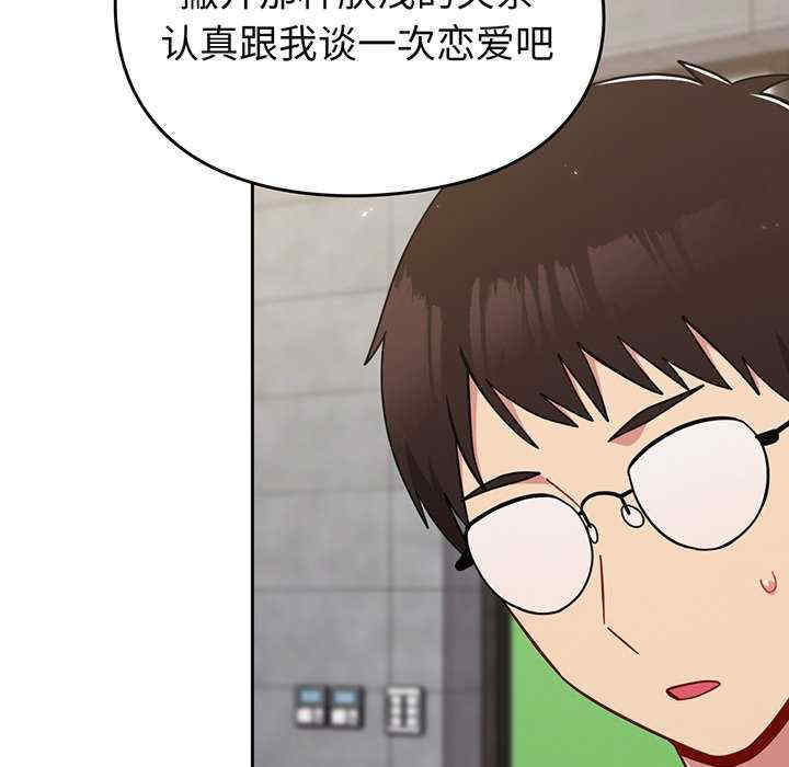 青梅以上恋人未满/越界的青梅竹马