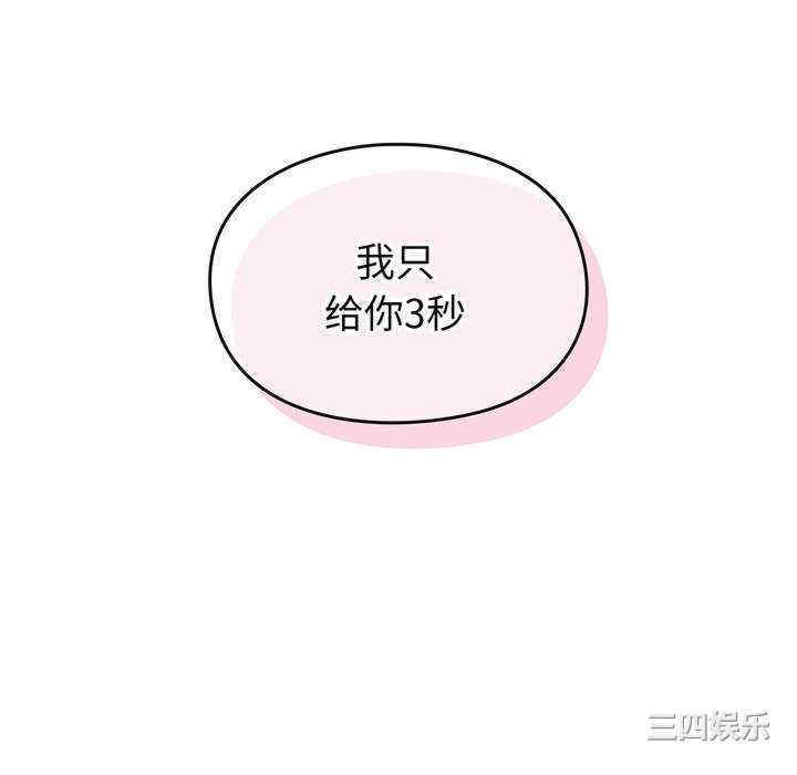 青梅以上恋人未满/越界的青梅竹马