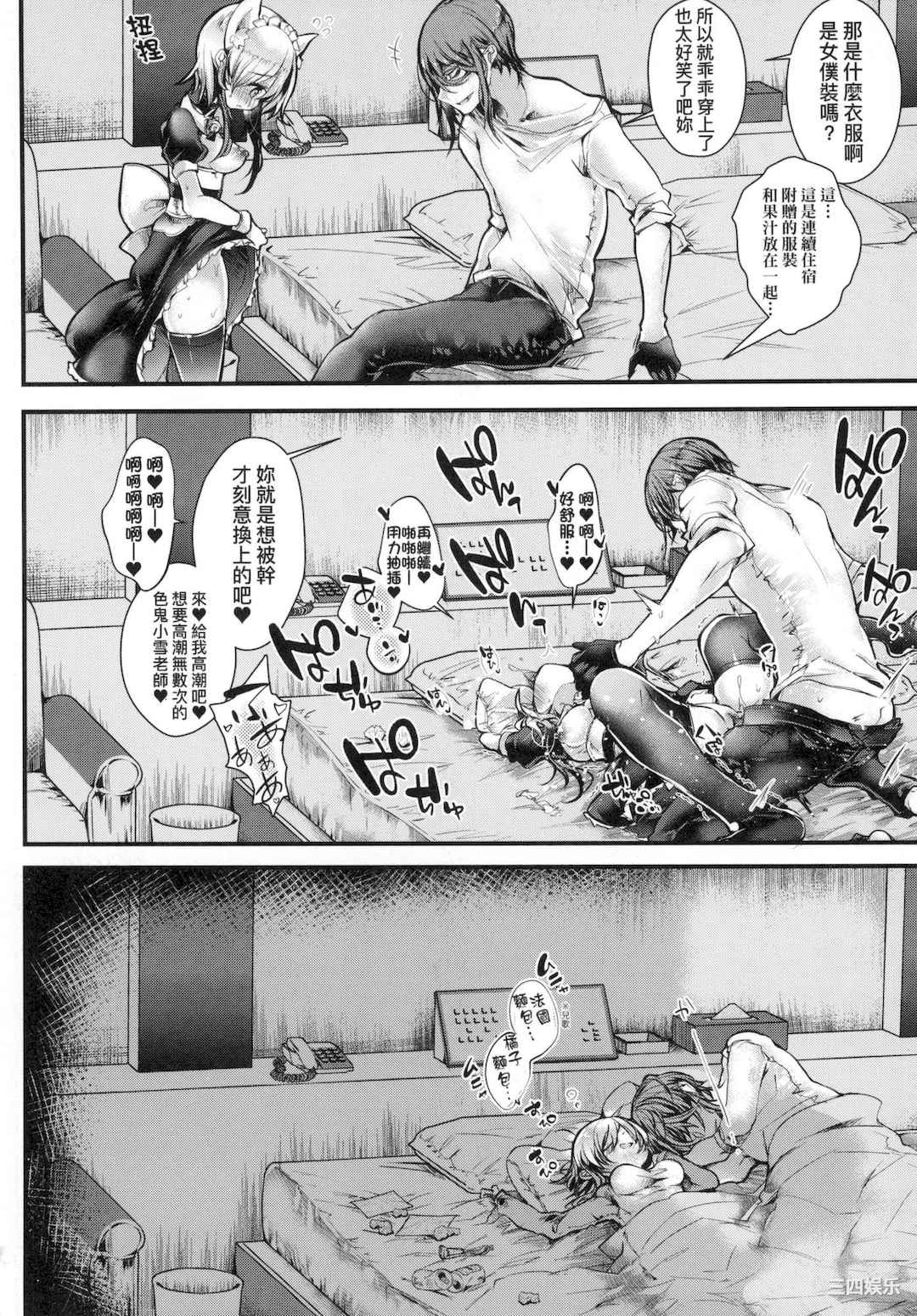 [毒でんぱ] よだれえっち ぴーす！｜愛如液流不止新片段！ [中国翻訳]