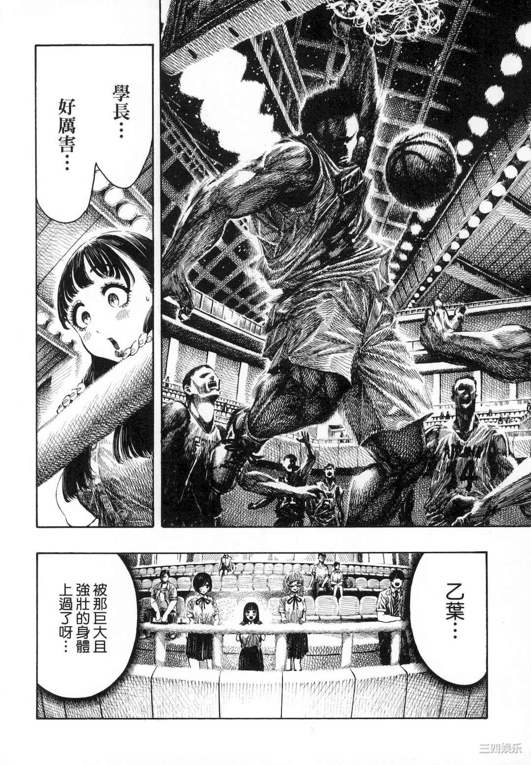 [昼寝] 熱帯夜/热带夜