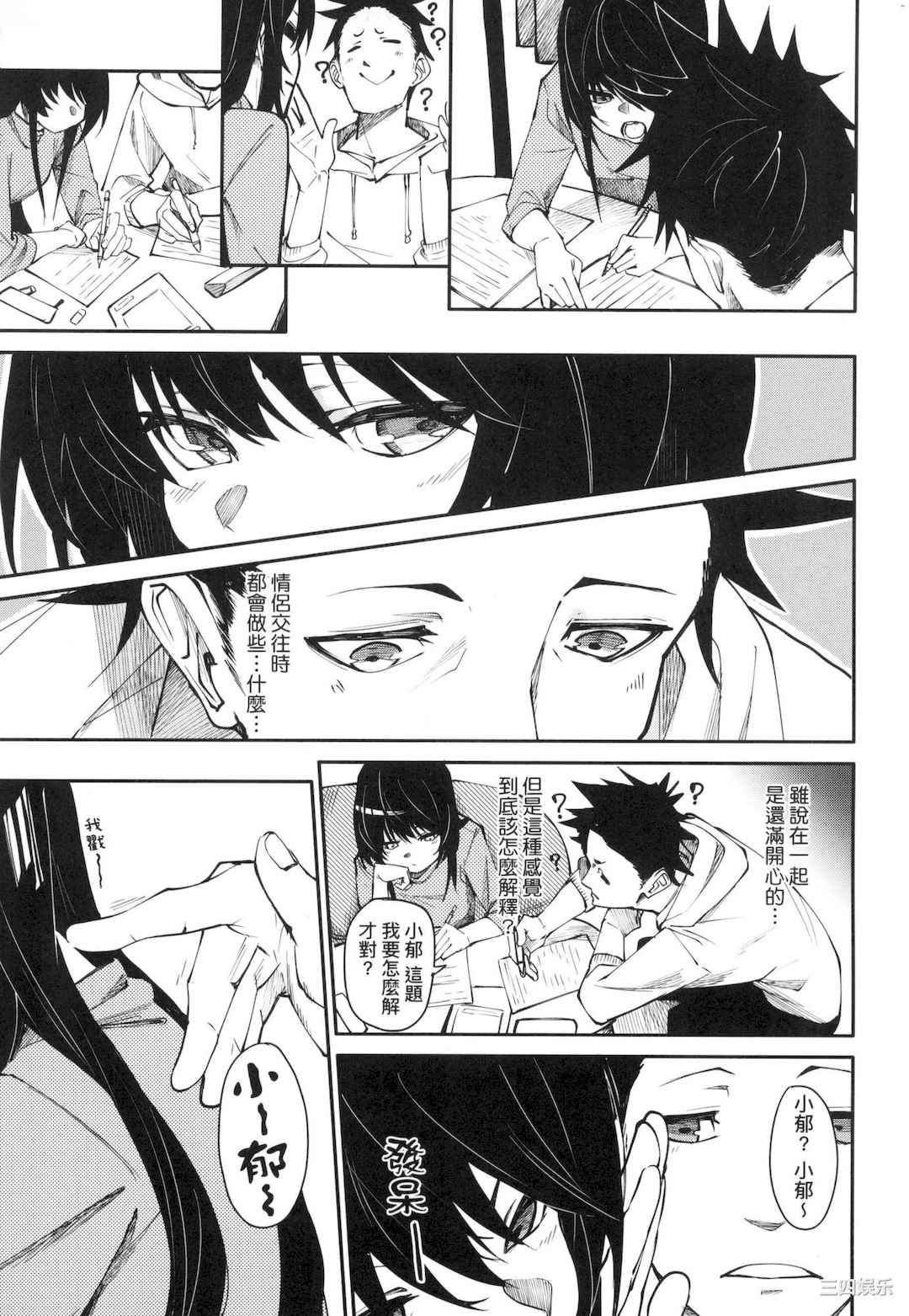 [fu-ta] うぇっとどりーむ｜思春少女夜有所夢