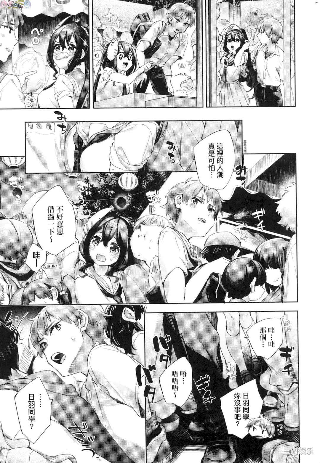 [冬みかん] えち女子プロフィール 好色女子祕蜜求愛紀錄[風的工房]