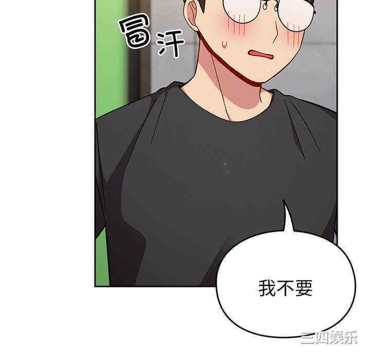 青梅以上恋人未满/越界的青梅竹马