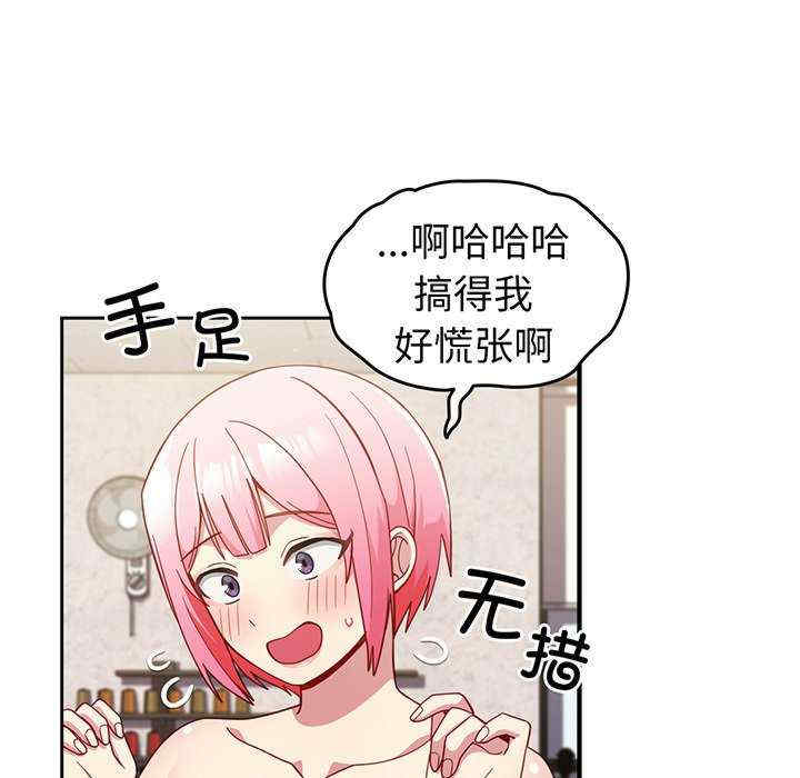 青梅以上恋人未满/越界的青梅竹马