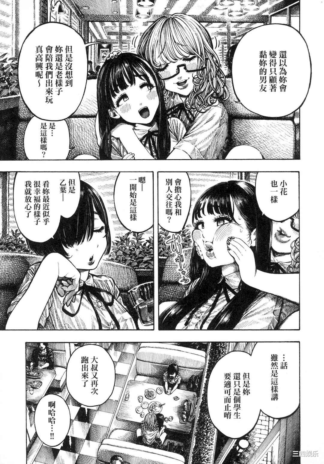 [昼寝] 熱帯夜/热带夜