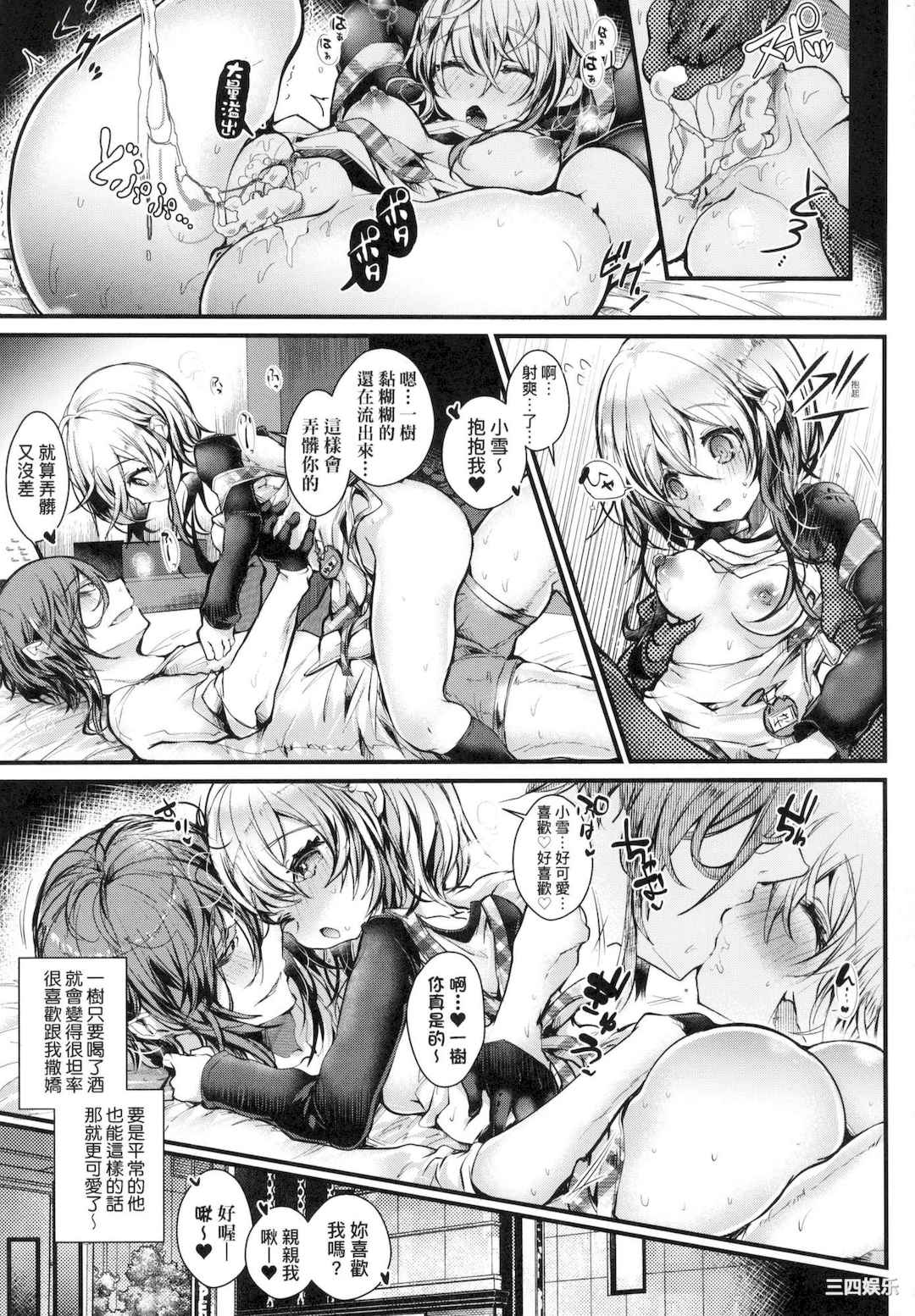 [毒でんぱ] よだれえっち ぴーす！｜愛如液流不止新片段！ [中国翻訳]