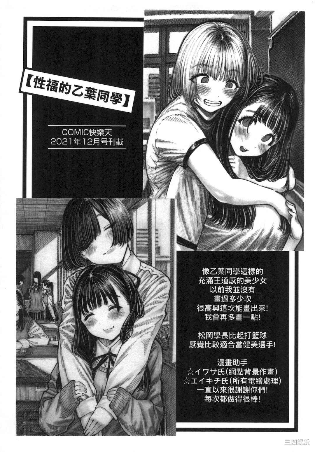 [昼寝] 熱帯夜/热带夜