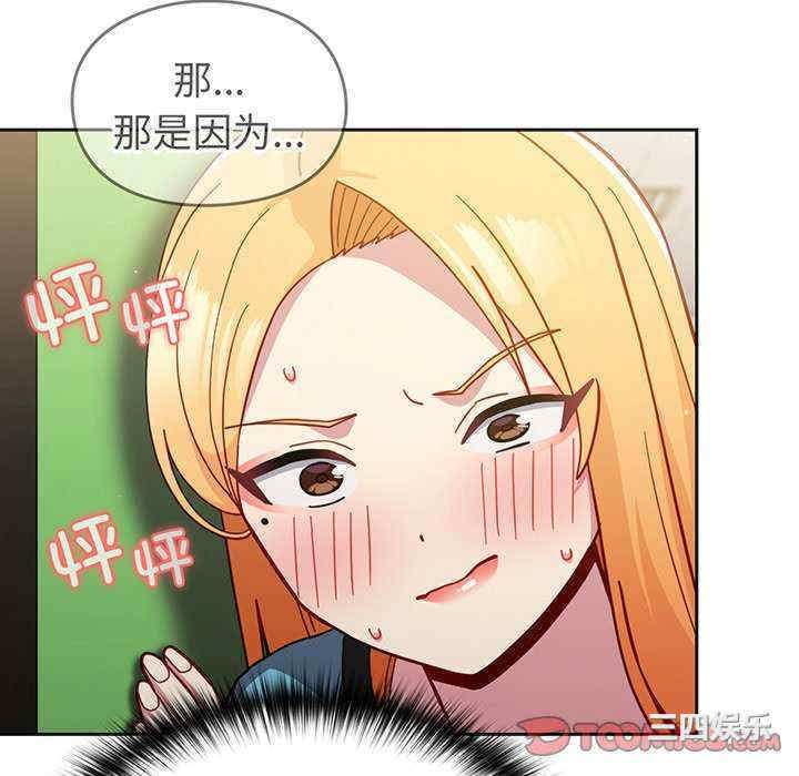 青梅以上恋人未满/越界的青梅竹马