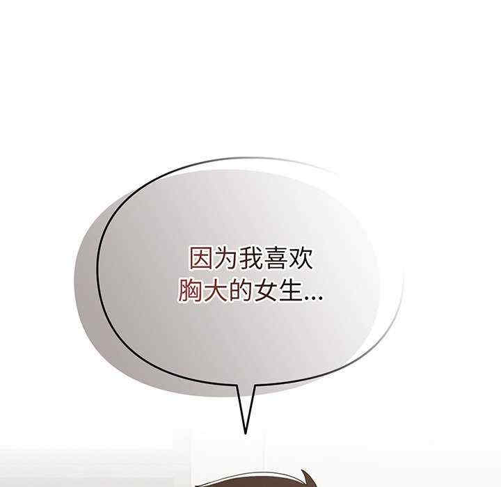 青梅以上恋人未满/越界的青梅竹马