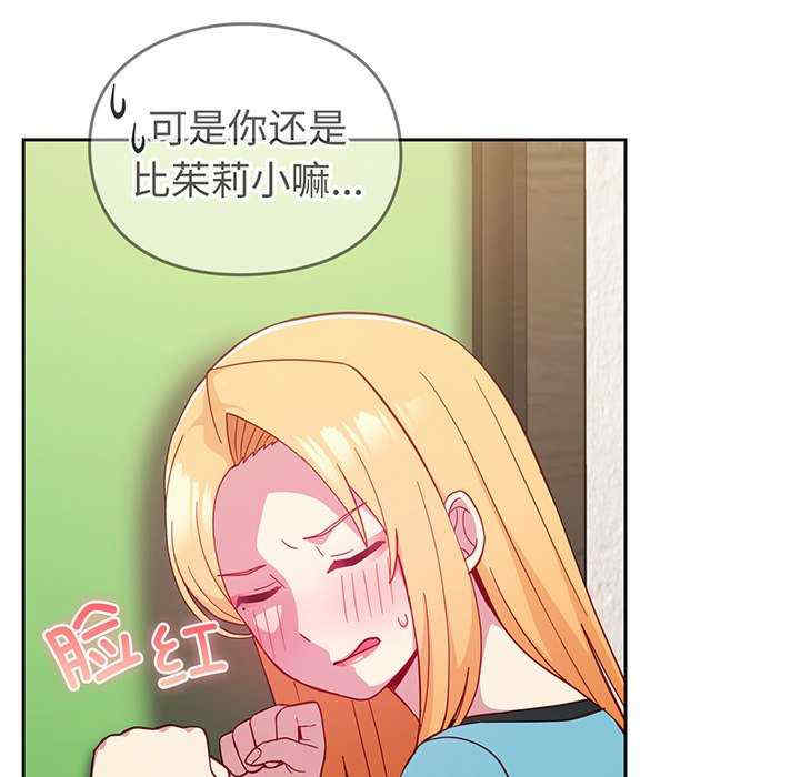 青梅以上恋人未满/越界的青梅竹马