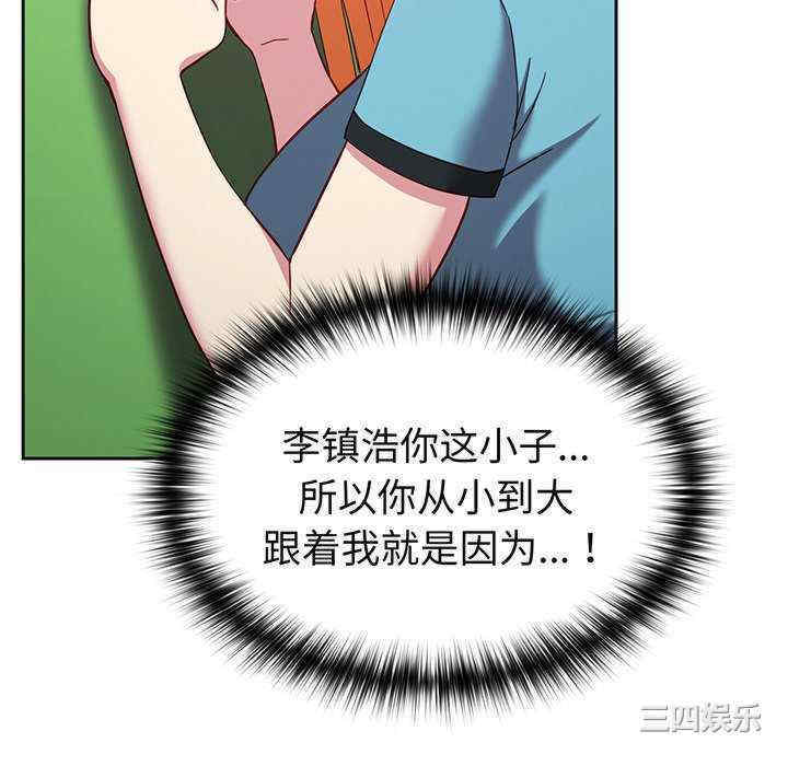 青梅以上恋人未满/越界的青梅竹马