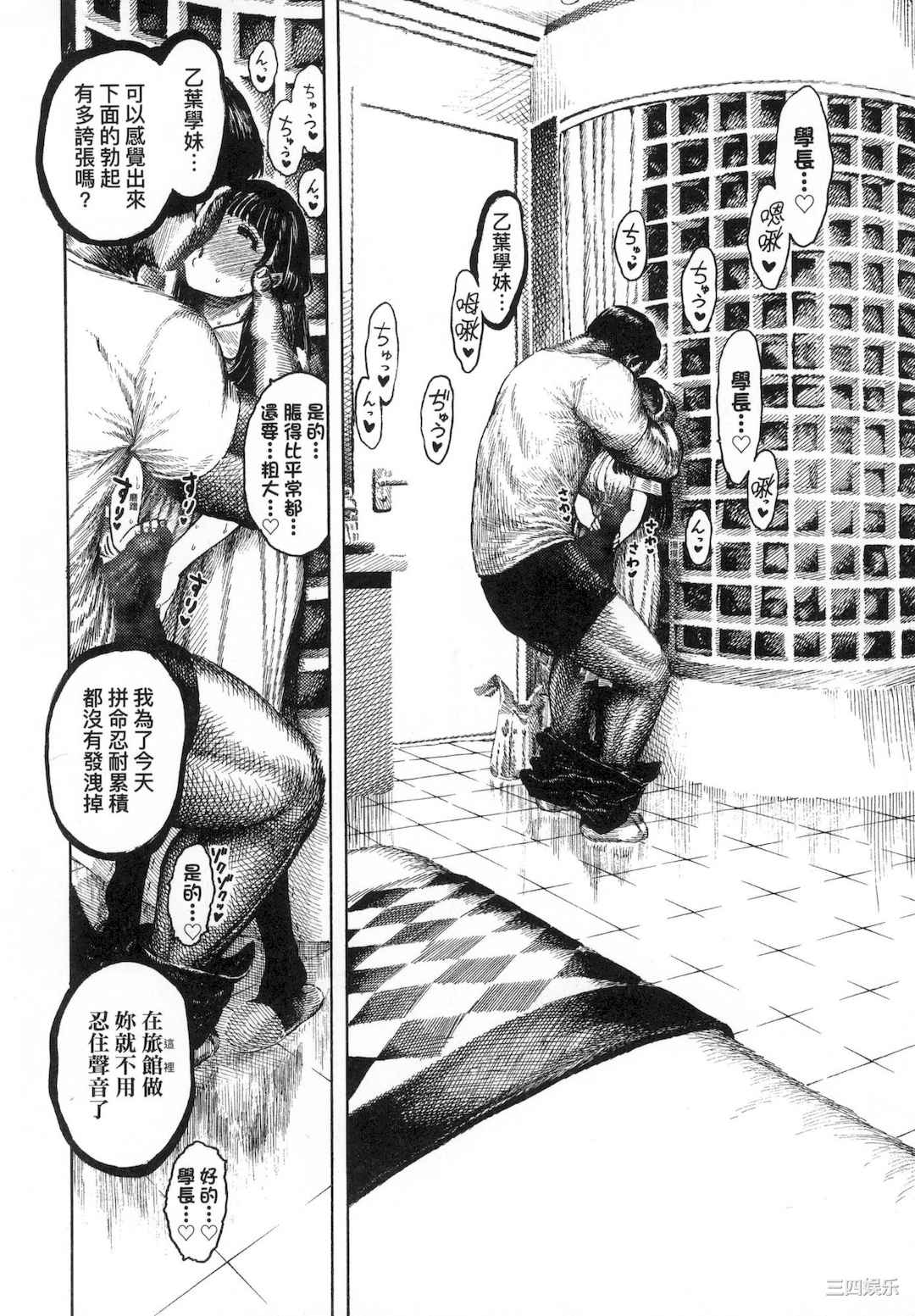 [昼寝] 熱帯夜/热带夜