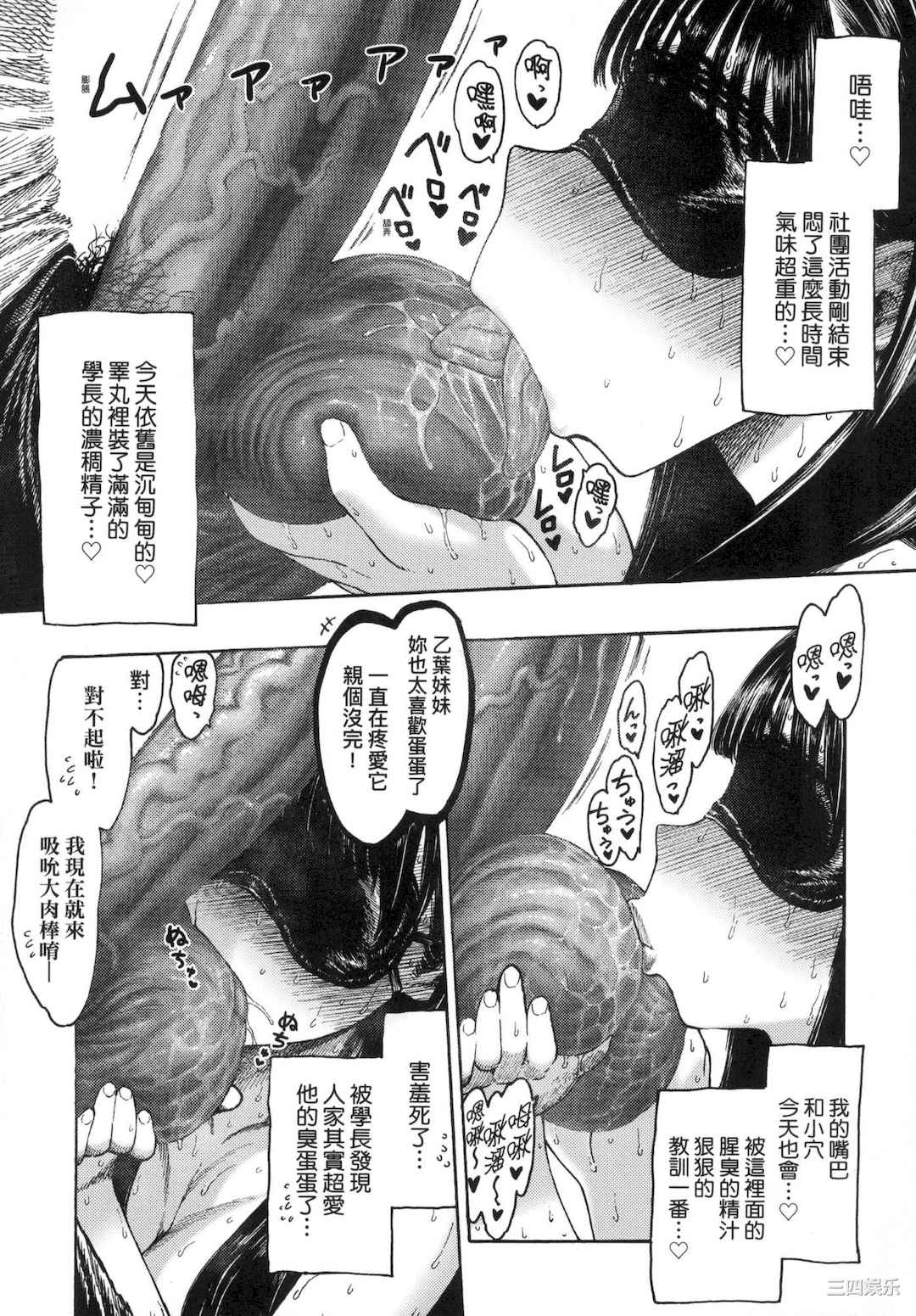 [昼寝] 熱帯夜/热带夜