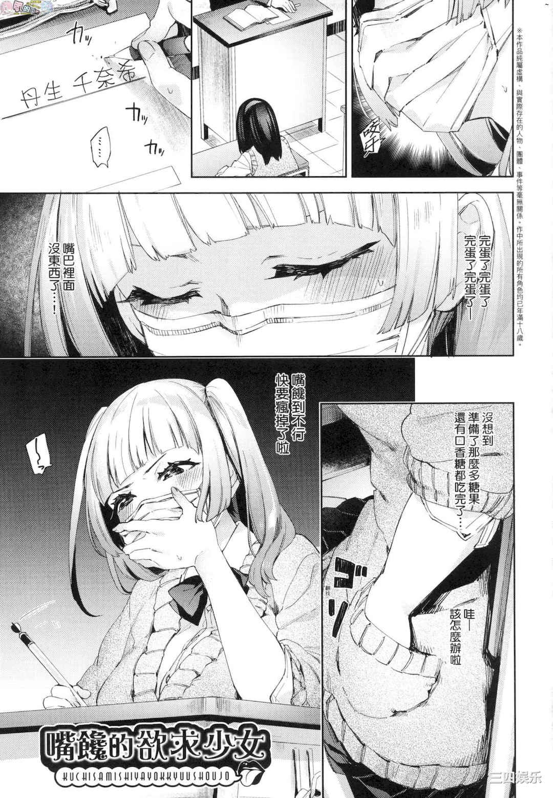 [冬みかん] えち女子プロフィール 好色女子祕蜜求愛紀錄[風的工房]