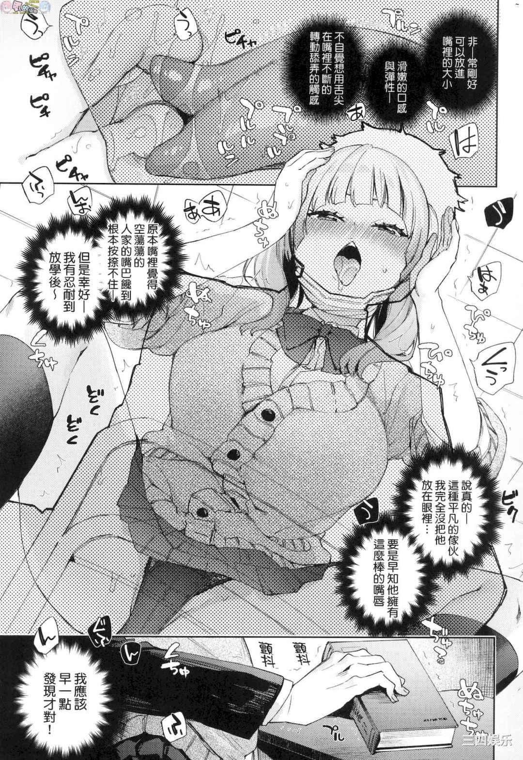 [冬みかん] えち女子プロフィール 好色女子祕蜜求愛紀錄[風的工房]