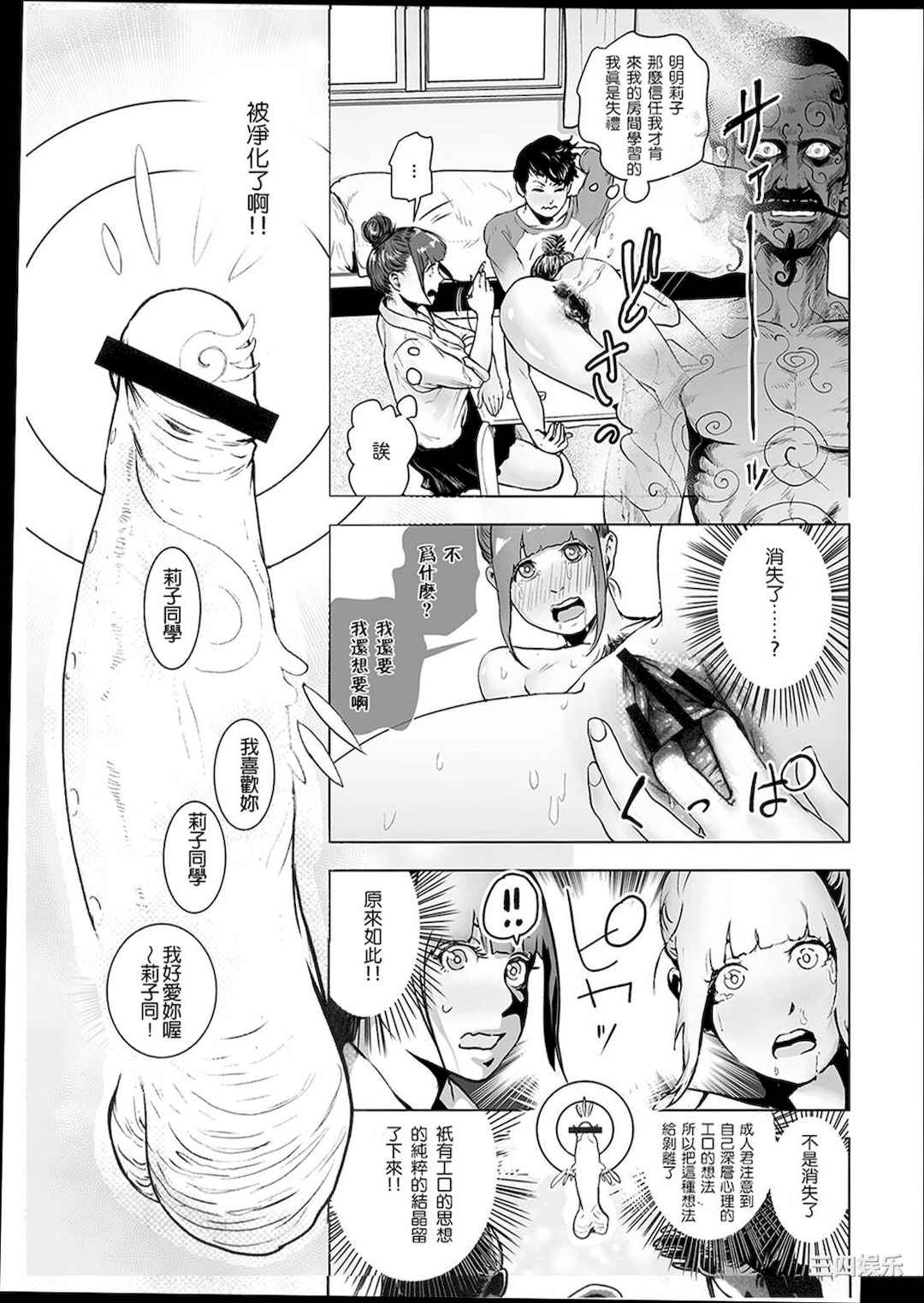 [ゲズンタイト] ＃ふつうのおんなのこ