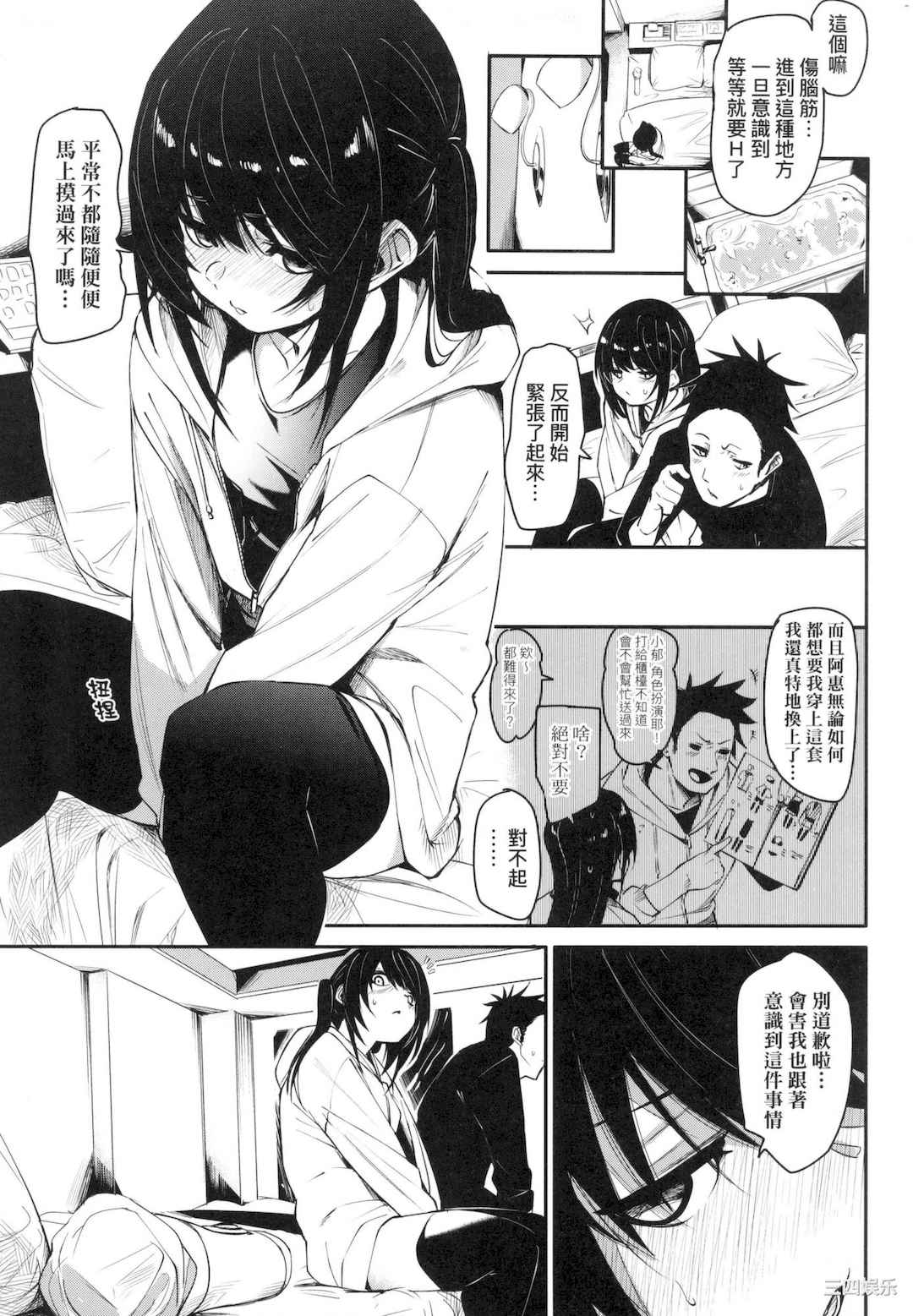 [fu-ta] うぇっとどりーむ｜思春少女夜有所夢