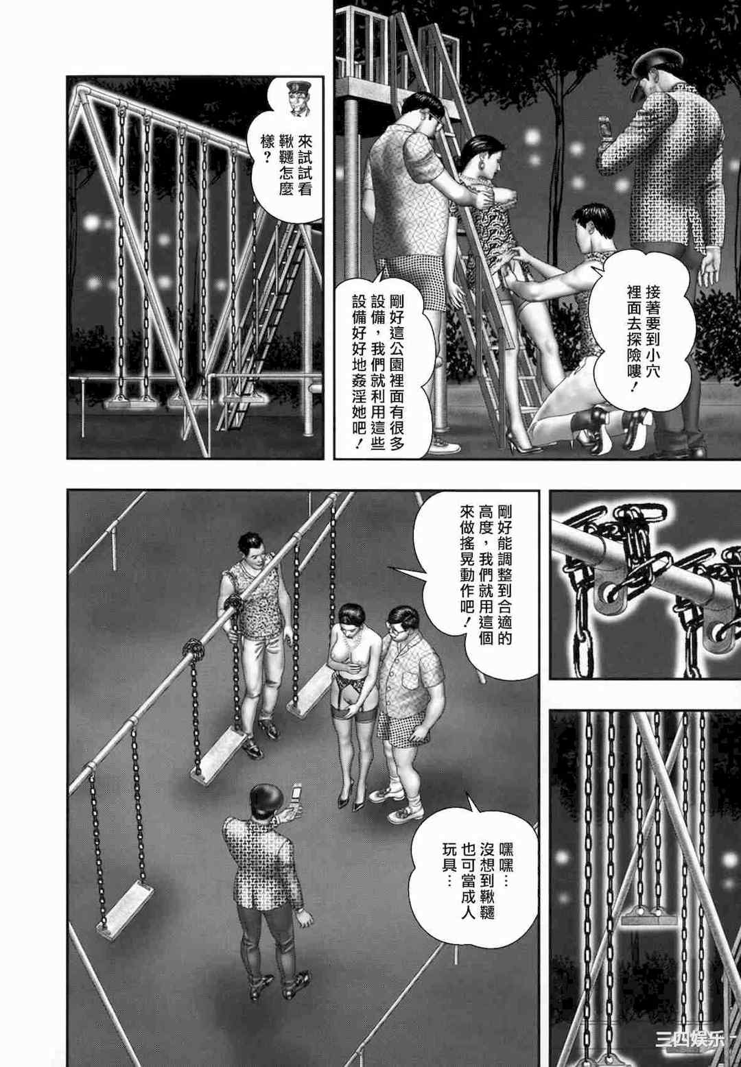 [堀江耽閨] 魔性の熟女 1 蜜の鍵穴