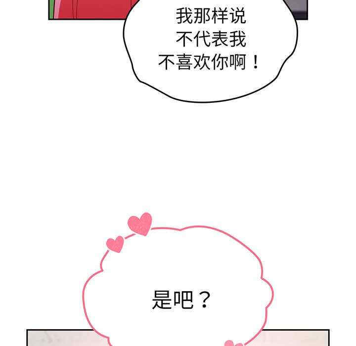 青梅以上恋人未满/越界的青梅竹马