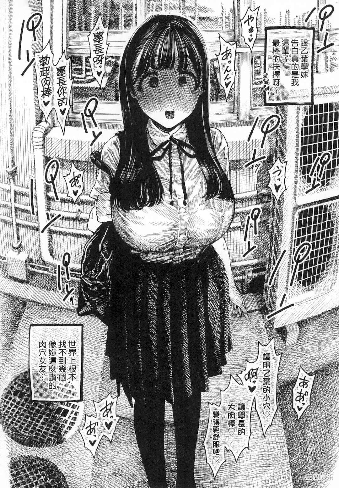 [昼寝] 熱帯夜/热带夜