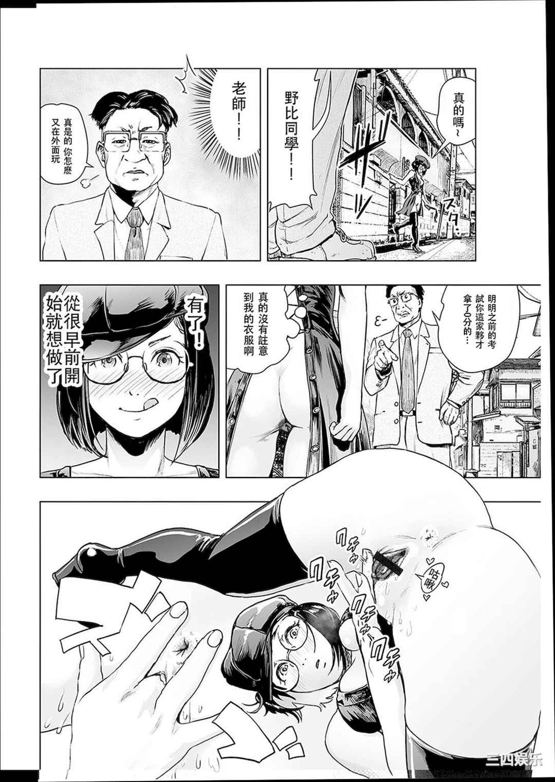 [ゲズンタイト] ＃ふつうのおんなのこ