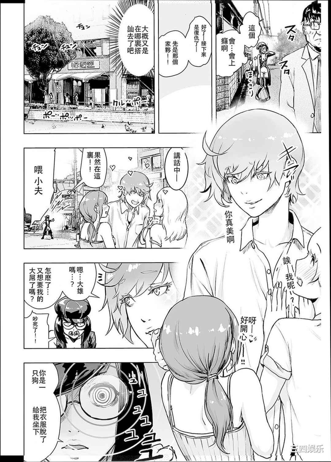 [ゲズンタイト] ＃ふつうのおんなのこ