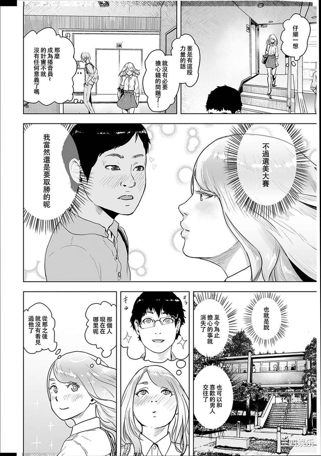 [ゲズンタイト] ＃ふつうのおんなのこ