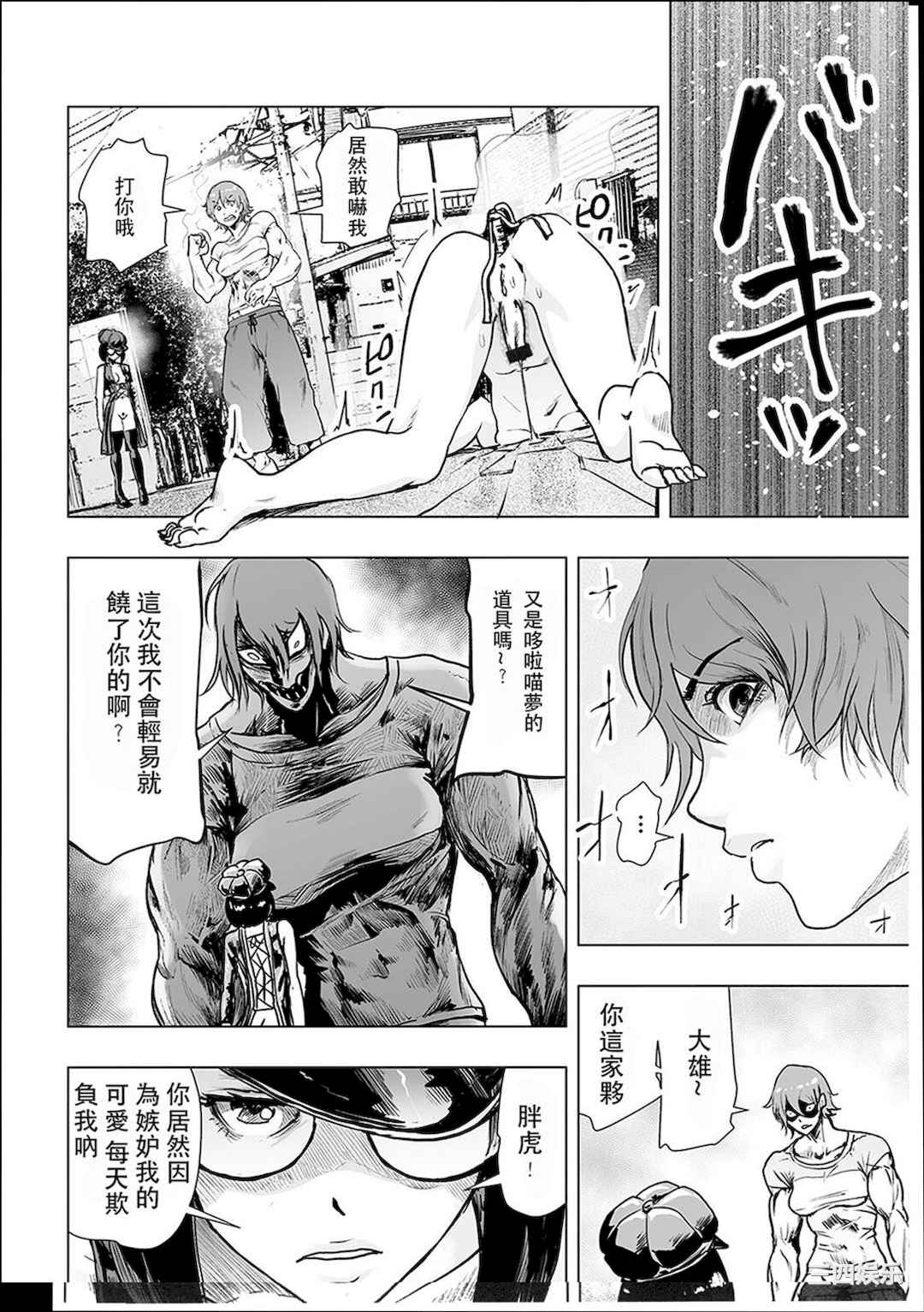 [ゲズンタイト] ＃ふつうのおんなのこ