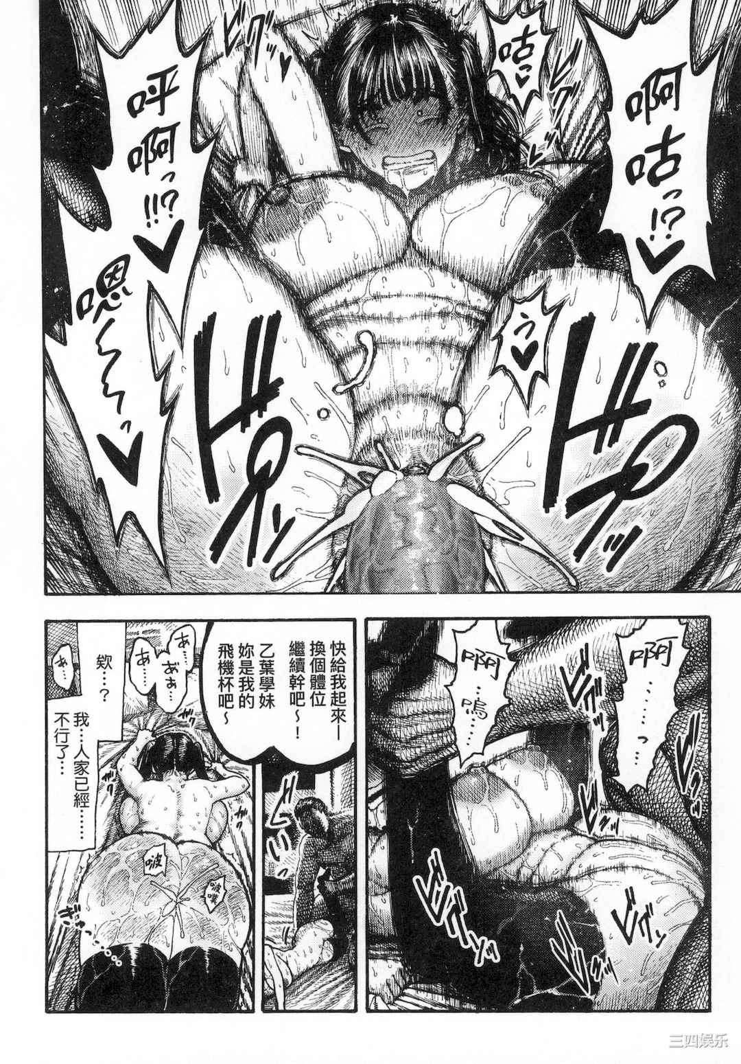 [昼寝] 熱帯夜/热带夜