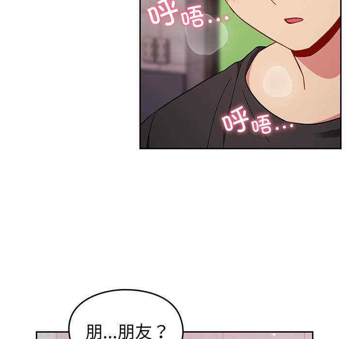 青梅以上恋人未满/越界的青梅竹马